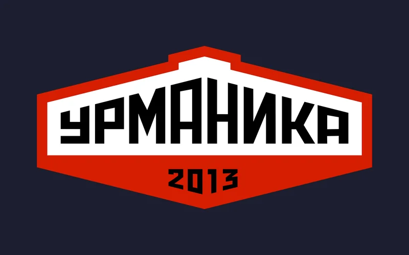 УРМ Аника
