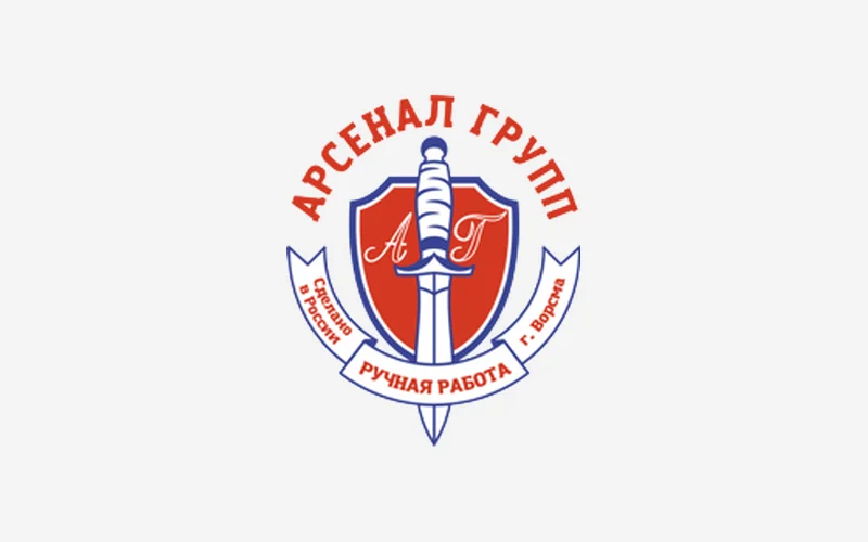 Арсенал Групп