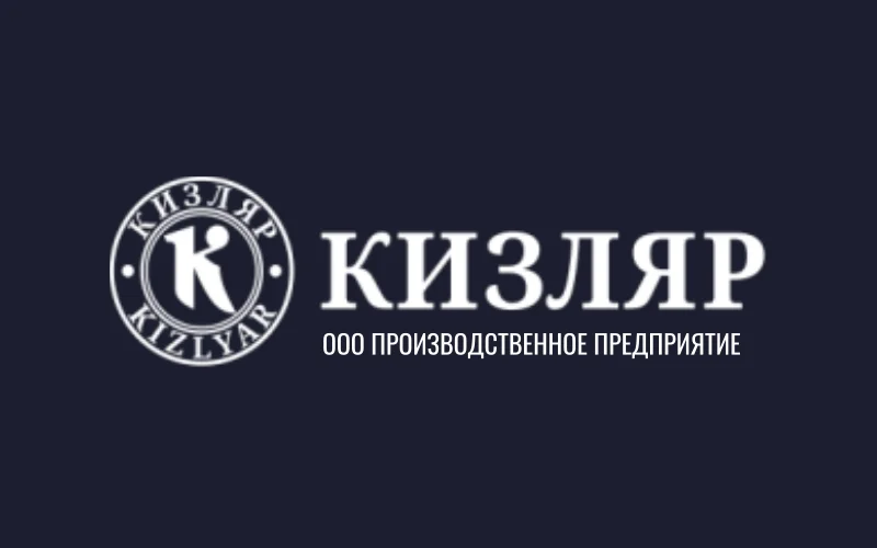Кизляр (ООО ПП «Кизляр»)
