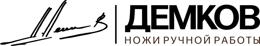 Ножи Дмитрия Демкова