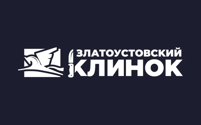 Златоустовский клинок