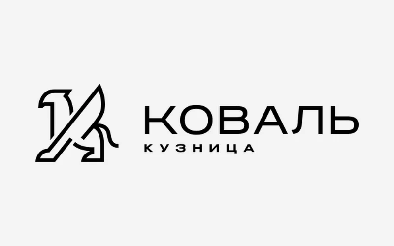 Кузница Коваль