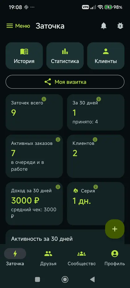 Главный экран приложения на телефоне